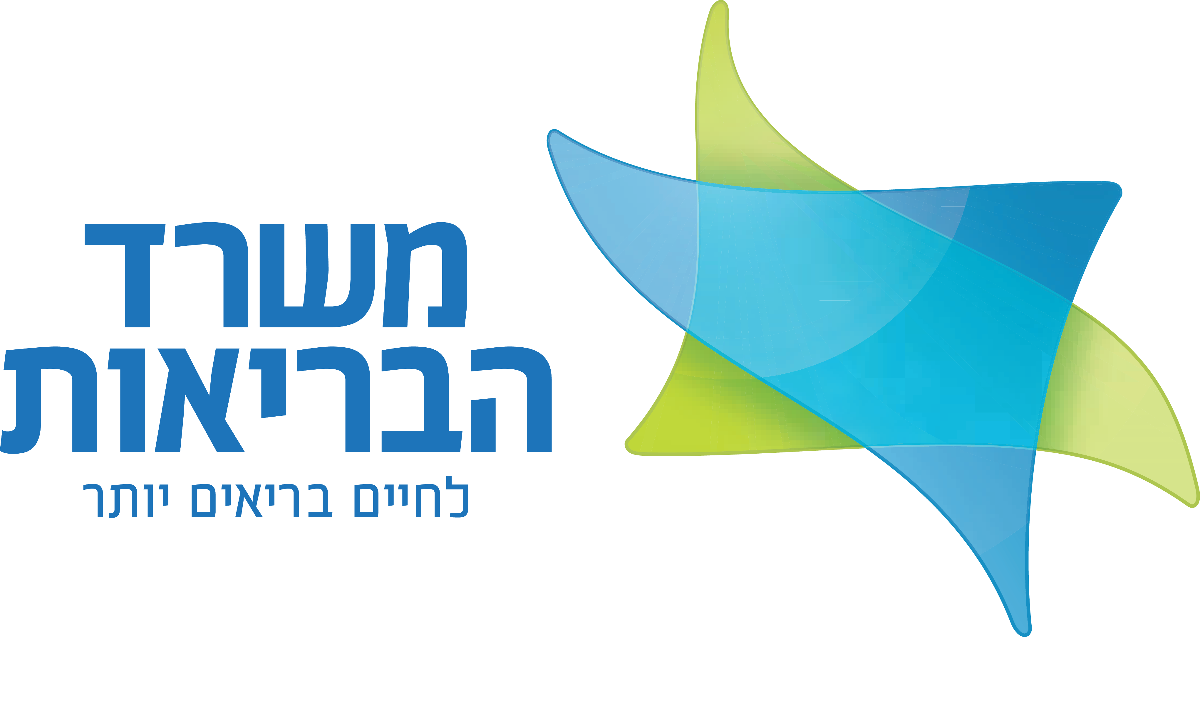 לוגו משרד הבריאות